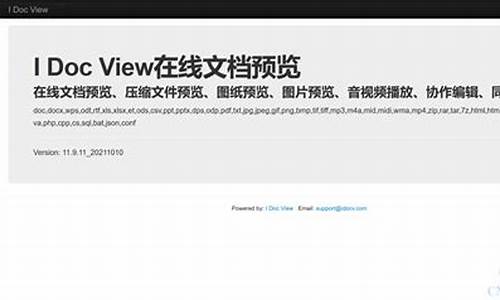 idocview 源码